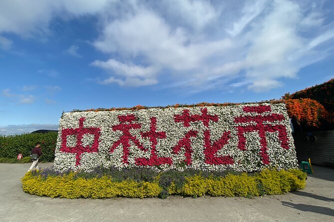 Taichung Must-Visit Join In Day Tour from Taipei - Zhongshe Tourism Flower Market: included entry and a quick “walk the colors” break