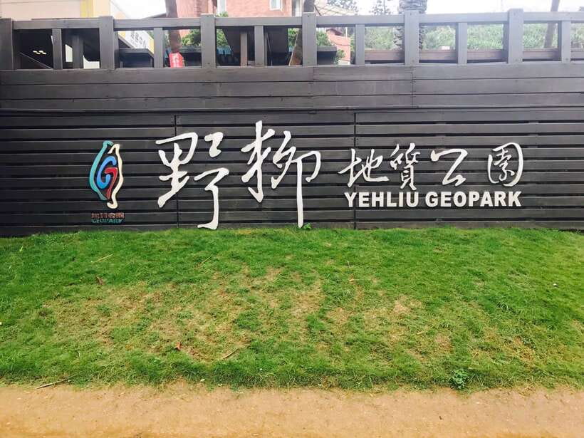 Taipei: Private City Sightseeing Tour with Driver - Yehliu Geopark and the Gold Museum for quirky, photo-friendly detours